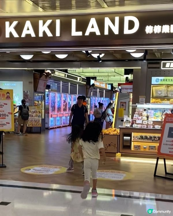 大型綜合玩樂體驗館🤩KAKI LAND🌸