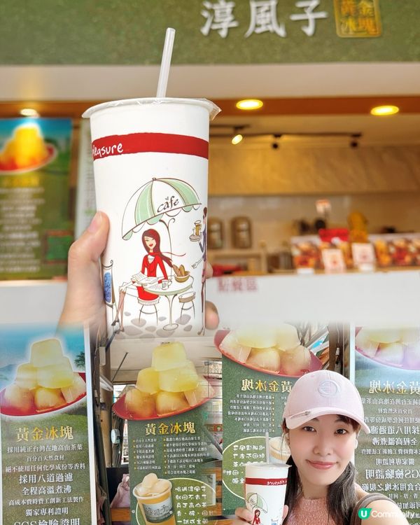 「淳風子」夏日茶冰磚！涼透沁心 🧊🌞