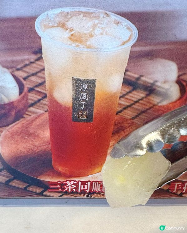 「淳風子」夏日茶冰磚！涼透沁心 🧊🌞