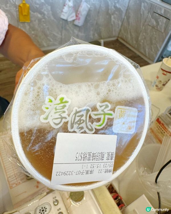 「淳風子」夏日茶冰磚！涼透沁心 🧊🌞
