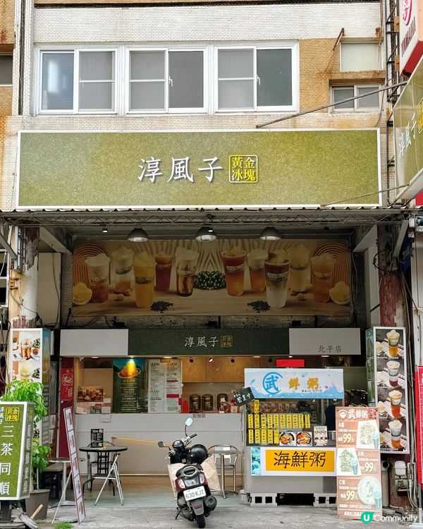 「淳風子」夏日茶冰磚！涼透沁心 🧊🌞
