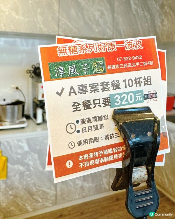 「淳風子」夏日茶冰磚！涼透沁心 🧊🌞