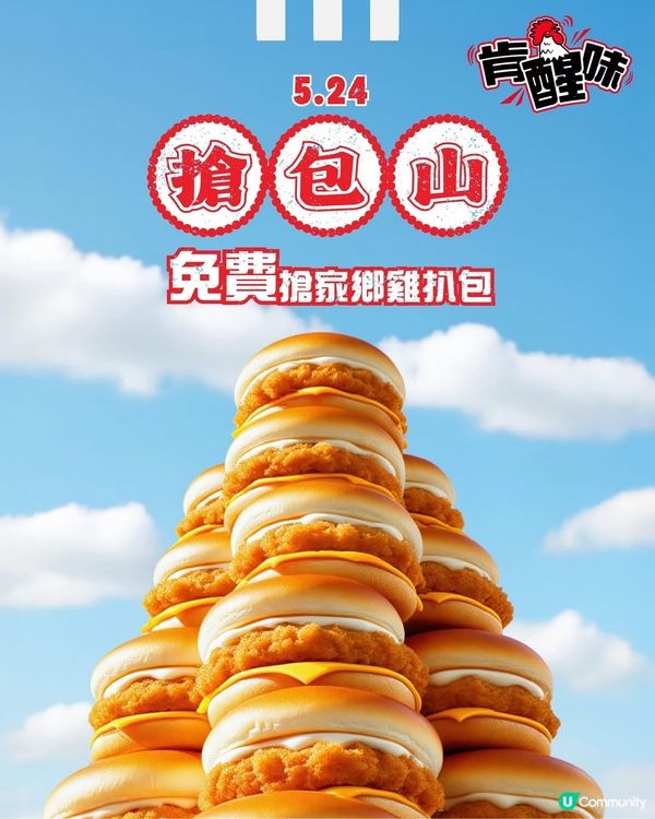 KFC 搶包山
