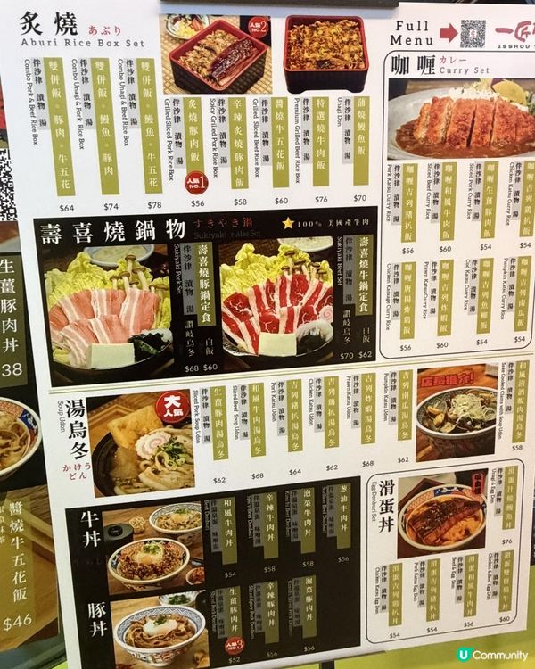 觀塘日式新店🇯🇵！一匠屋👍