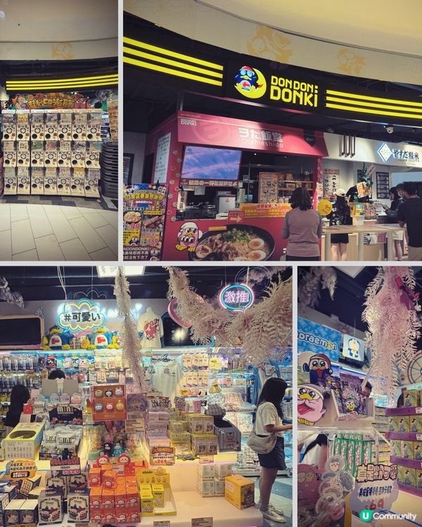 高雄唐吉訶德超大旗艦店！🛍️🇯🇵
