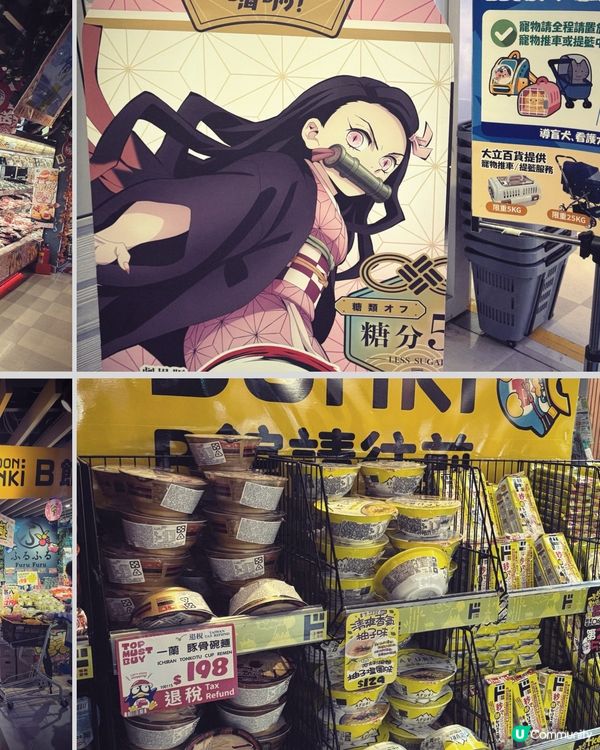 高雄唐吉訶德超大旗艦店！🛍️🇯🇵