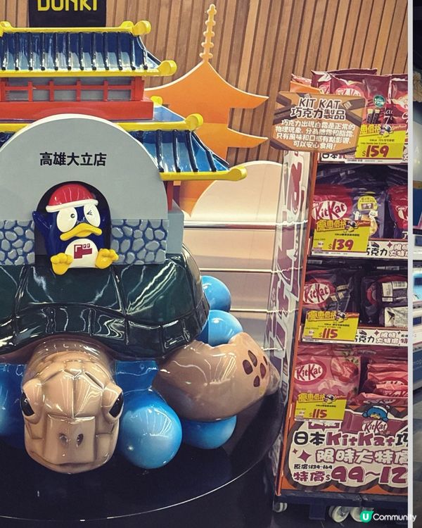 高雄唐吉訶德超大旗艦店！🛍️🇯🇵
