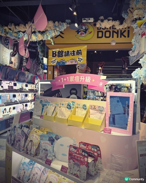 高雄唐吉訶德超大旗艦店！🛍️🇯🇵