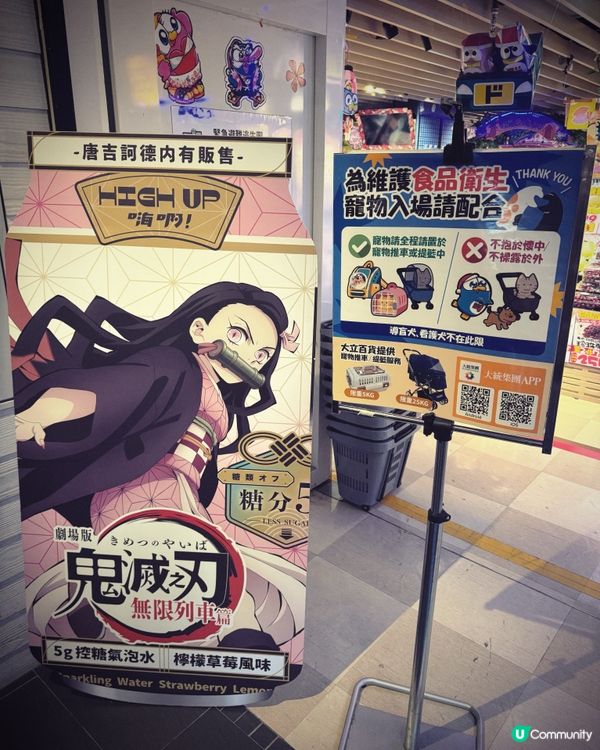 高雄唐吉訶德超大旗艦店！🛍️🇯🇵