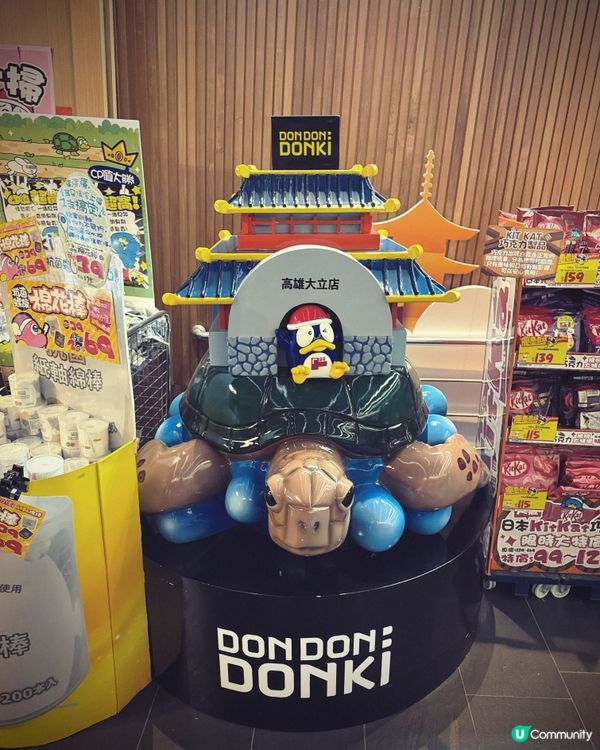 高雄唐吉訶德超大旗艦店！🛍️🇯🇵