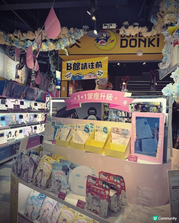 高雄唐吉訶德超大旗艦店！🛍️🇯🇵