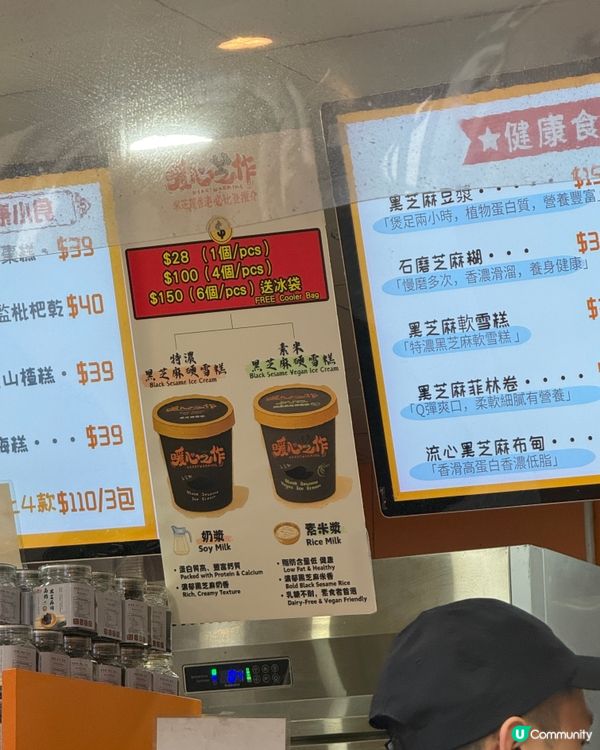 🍦🖤 排隊名店！芝麻控必衝 雙重濃厚雪糕 🖤