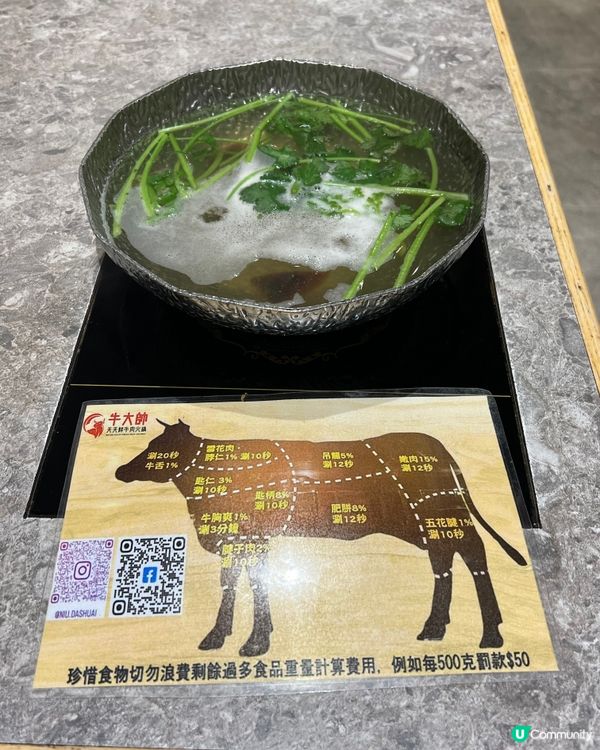🥩潮汕牛肉火鍋放題🍲牛大帥天天鮮牛肉火鍋