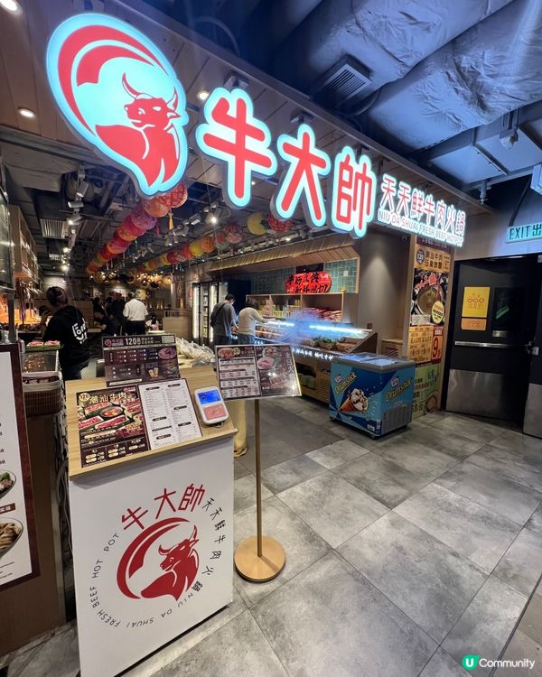 🥩潮汕牛肉火鍋放題🍲牛大帥天天鮮牛肉火鍋