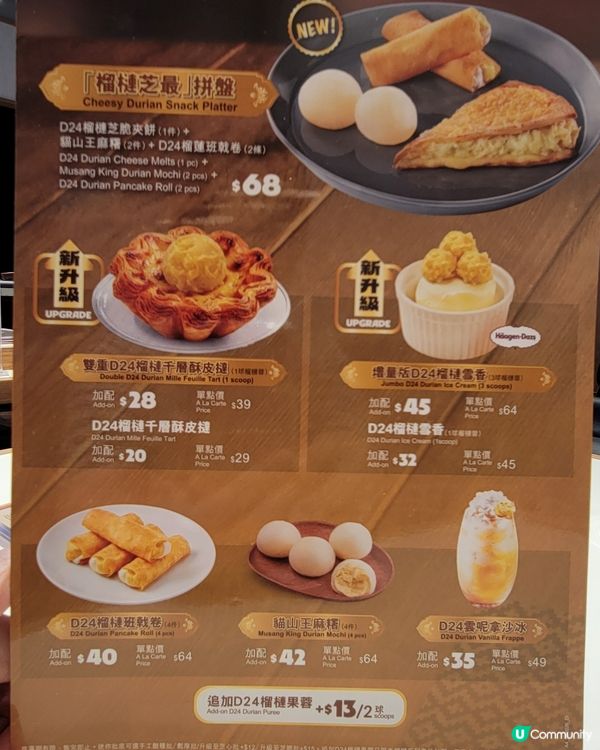 PizzaHut 期間限定- 正到唔榴手