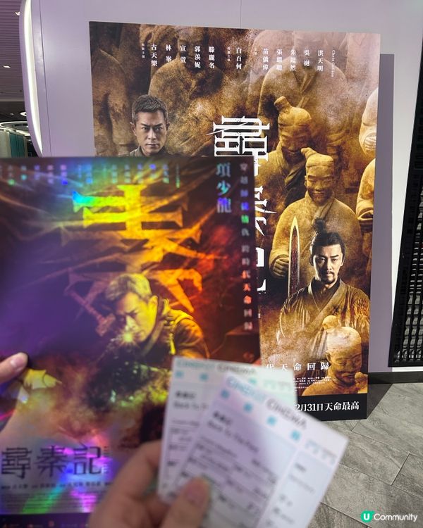尋秦記睇電影