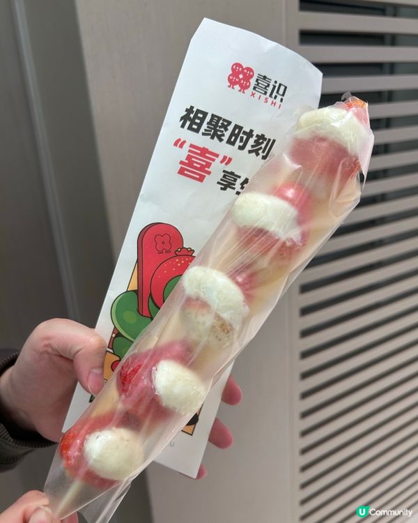 新式冰糖葫蘆