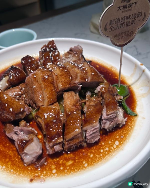 深圳食碌鵝