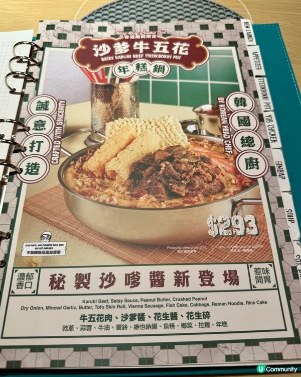 [勞蘇食]韓食年糕不二之選🇰🇷🤞🏻