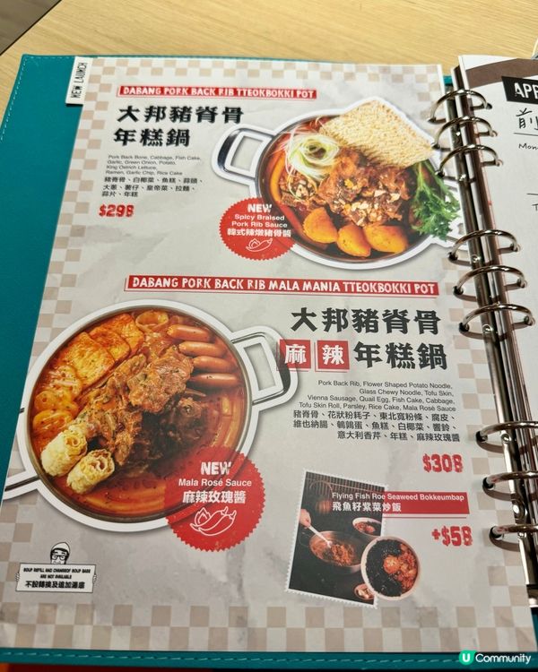 [勞蘇食]韓食年糕不二之選🇰🇷🤞🏻