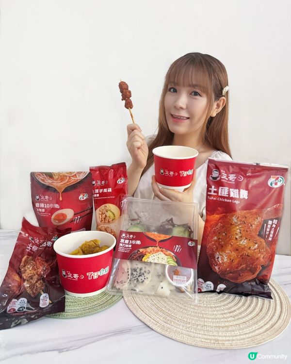 🌶️🔥7-Eleven x 譚仔三哥米線首度聯成💥 