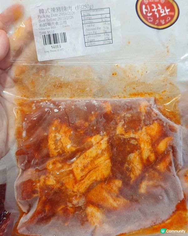 新國華肉食公司 Build 肌之選～