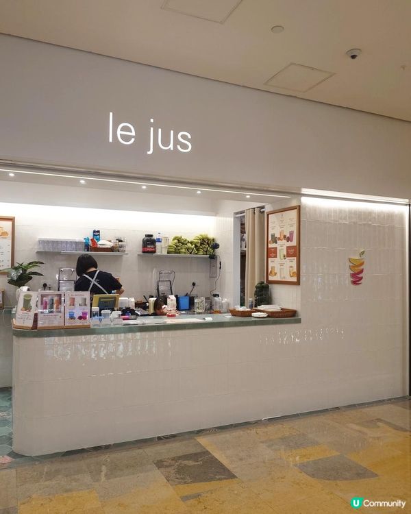 主打健康原汁原味嘅 Le Jus！