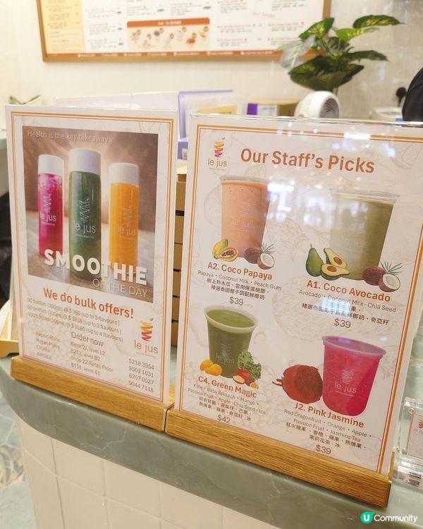 主打健康原汁原味嘅 Le Jus！