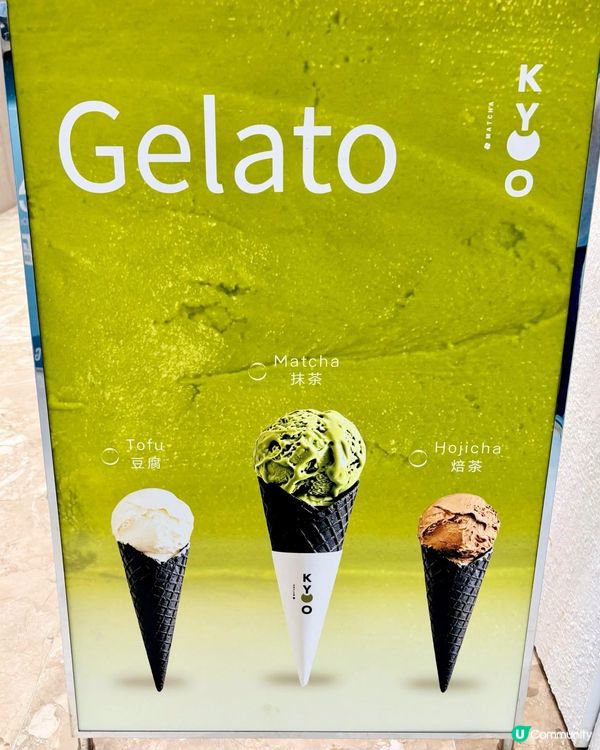 啟德Gelato！🤤🍦🍰