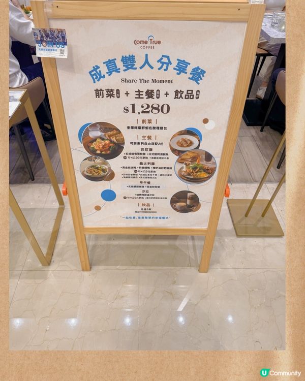 冠軍團隊咖啡！義享Come True CAFE！☕️✨