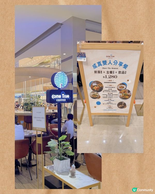 冠軍團隊咖啡！義享Come True CAFE！☕️✨