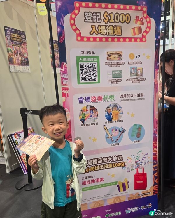 兒童書展開始！免費禮物！🎁🧸