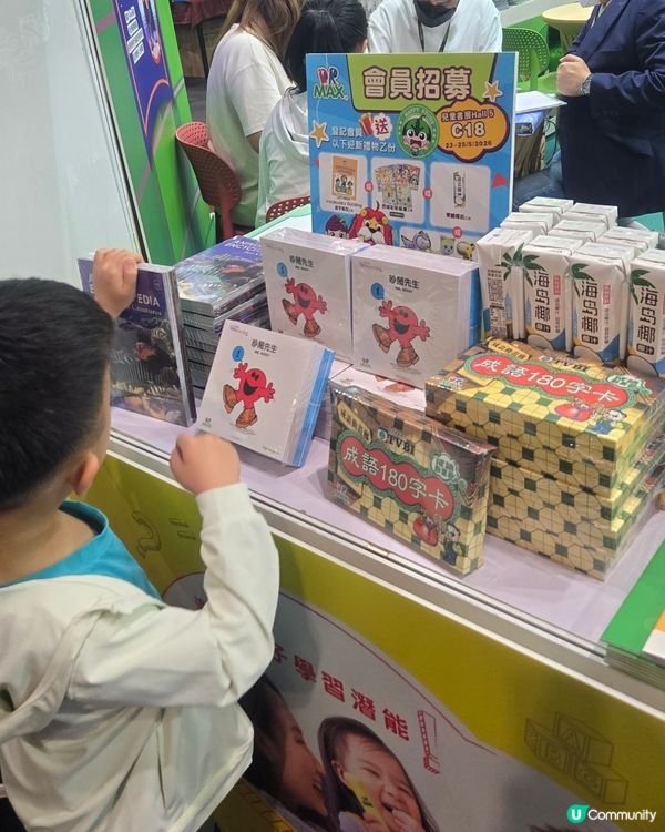 兒童書展開始！免費禮物！🎁🧸