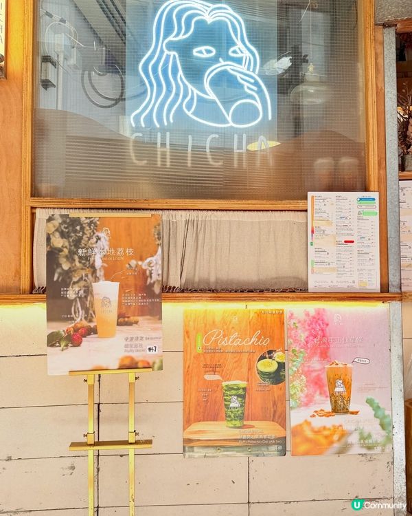 🍵 中環極高質茶飲店——茶痴✨