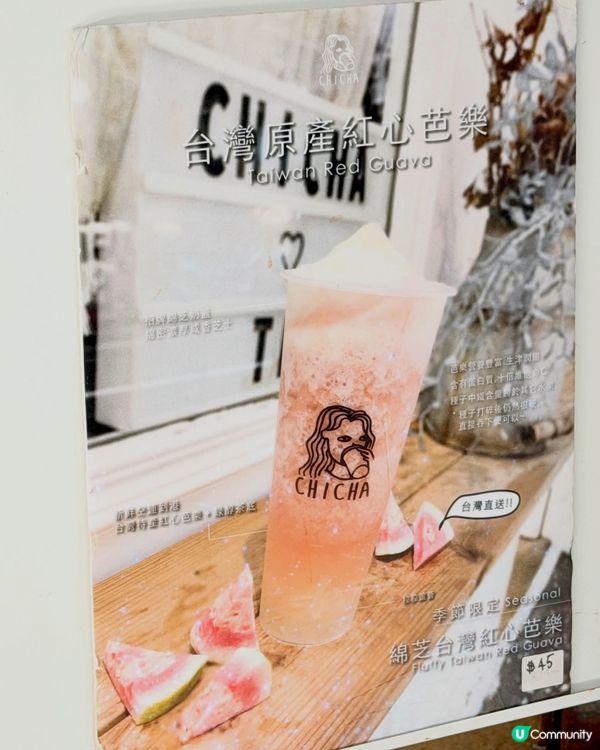 🍵 中環極高質茶飲店——茶痴✨