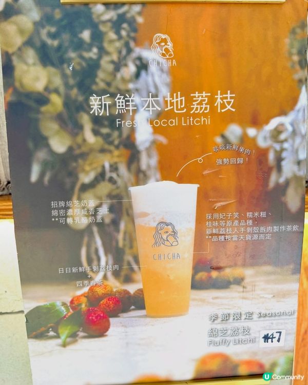🍵 中環極高質茶飲店——茶痴✨