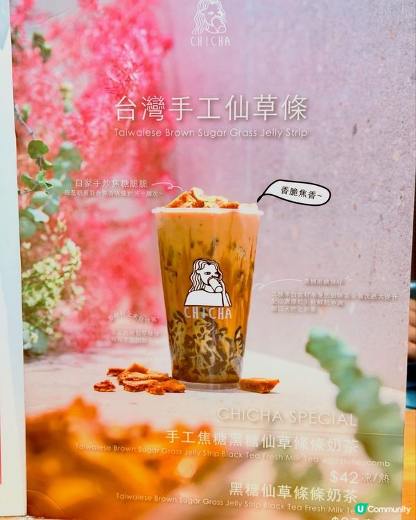 🍵 中環極高質茶飲店——茶痴✨