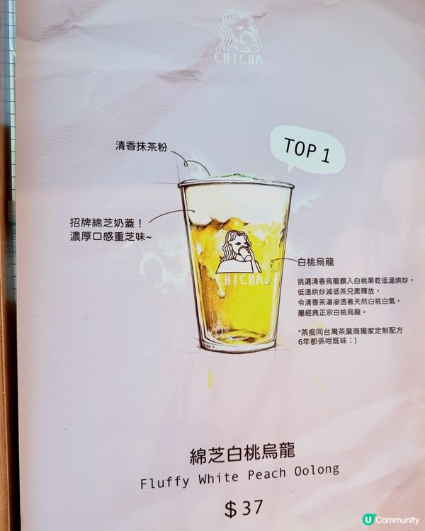 🍵 中環極高質茶飲店——茶痴✨
