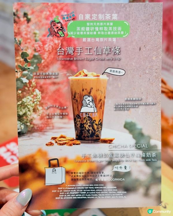 🍵 中環極高質茶飲店——茶痴✨