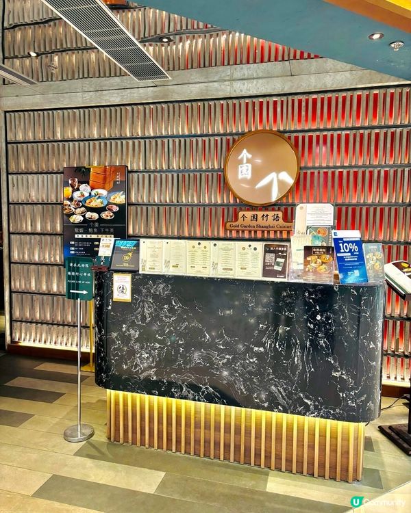 🌿【尖沙咀海港城高質推介】江南精緻上海食府｢个園竹語｣🥢彷如...