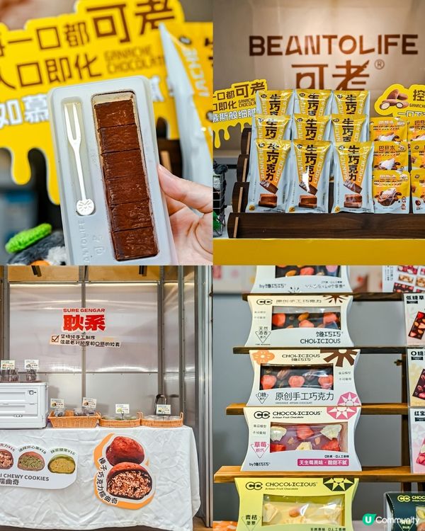 週末拍拖新蒲點😍深圳灣🍫朱古力祭！