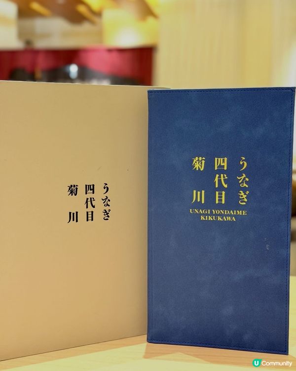 📍銅鑼灣利園一期,隱藏住一間傳承百年嘅日本頂級名店——うなぎ...