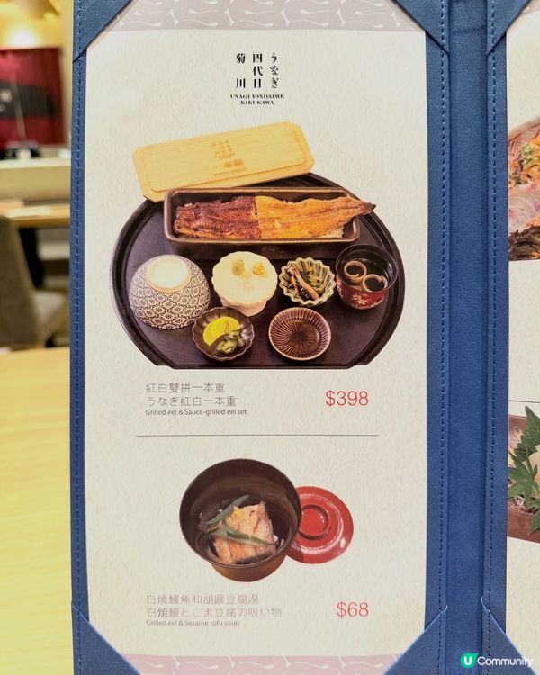 📍銅鑼灣利園一期,隱藏住一間傳承百年嘅日本頂級名店——うなぎ...