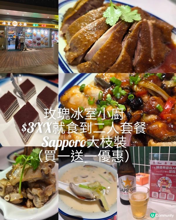 屋邨潮州菜