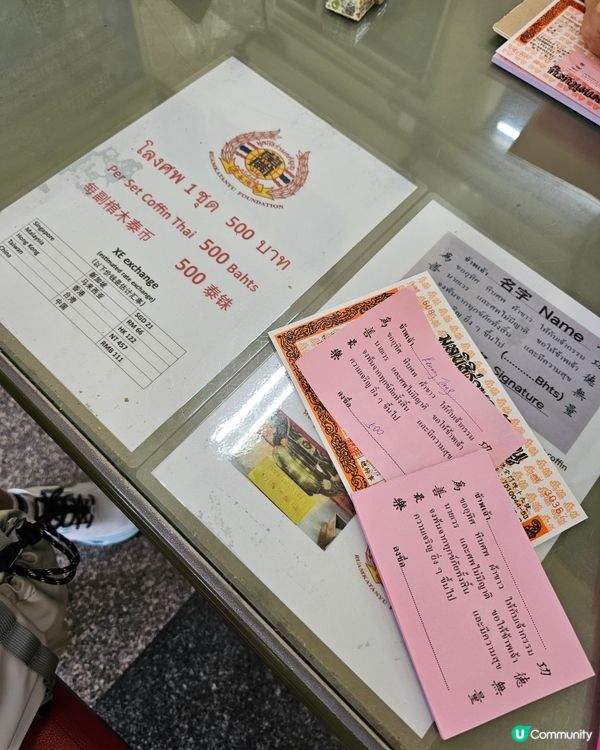 第１次泰國捐棺做善事體驗詳情