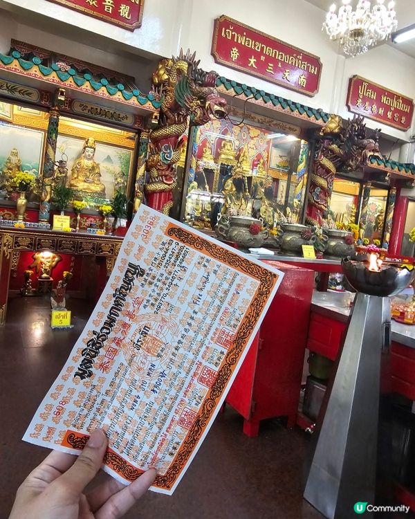 第１次泰國捐棺做善事體驗詳情