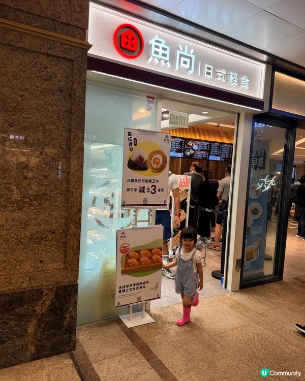 魚尚飯糰🍣｜果果游水後必備🔋