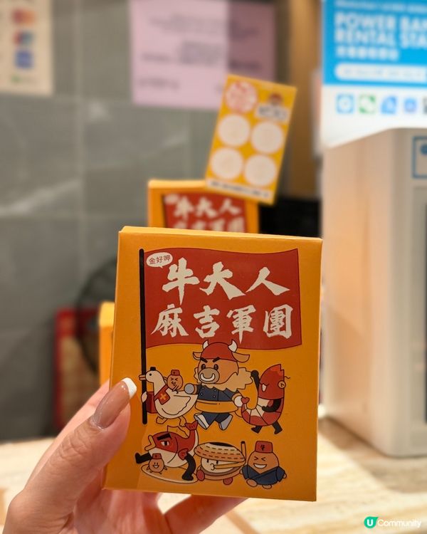 問答鬥智攞85折！🧠🐮🥢