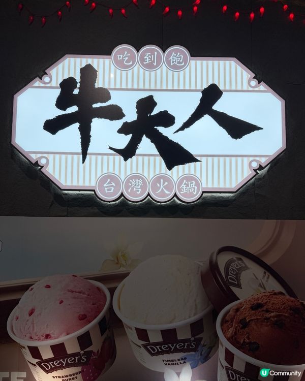 問答鬥智攞85折！🧠🐮🥢