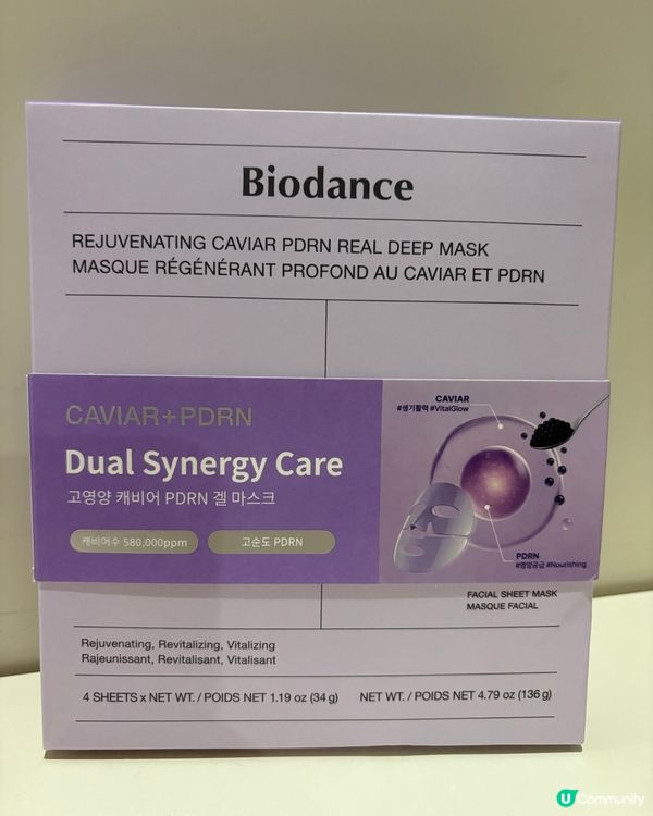 韓國Biodance煥活魚子醬面膜💧✨